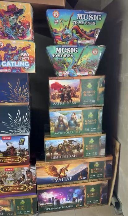 Только большой. Салют, фейерверк. Выставляем счёт на компанию