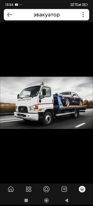 Эвакуатор хизмати