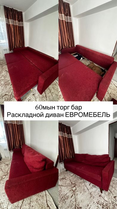раскладной диван евромебель