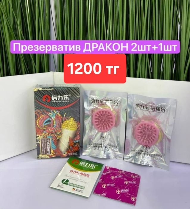 Презервативы с усиками 2шт + 1 шт обычный