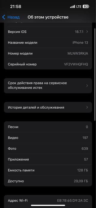 Продам айфон 13