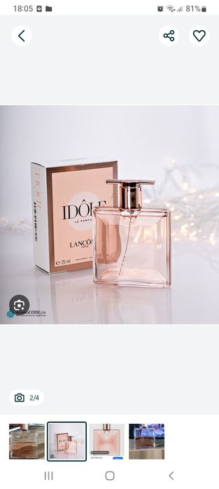 Идол Ланком парфюм б/у