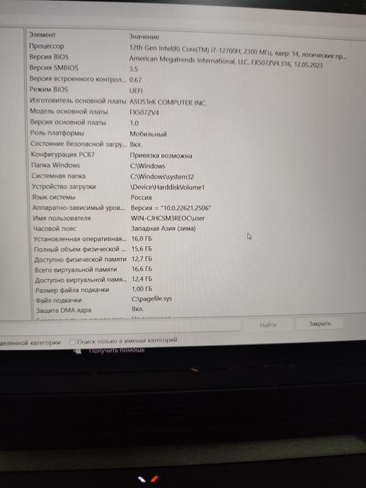 Asus Tuf Gaming F15 sotiladi holati a'lo