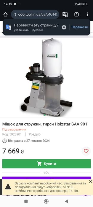 Пылесос промышленный