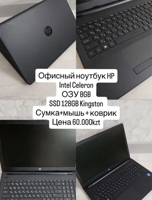Офисный ноутбук HP