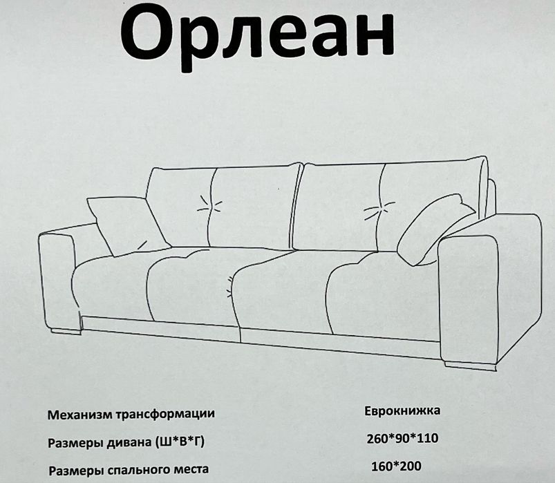 Диван срочная акция!!!