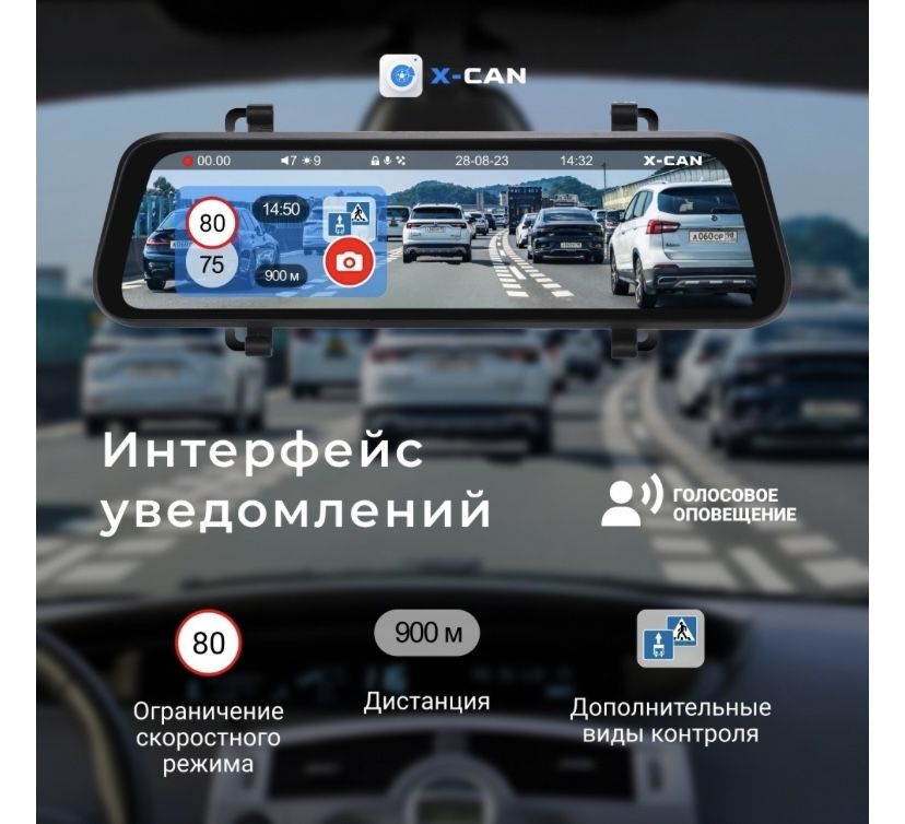 Видеорегистратор с антирадаром