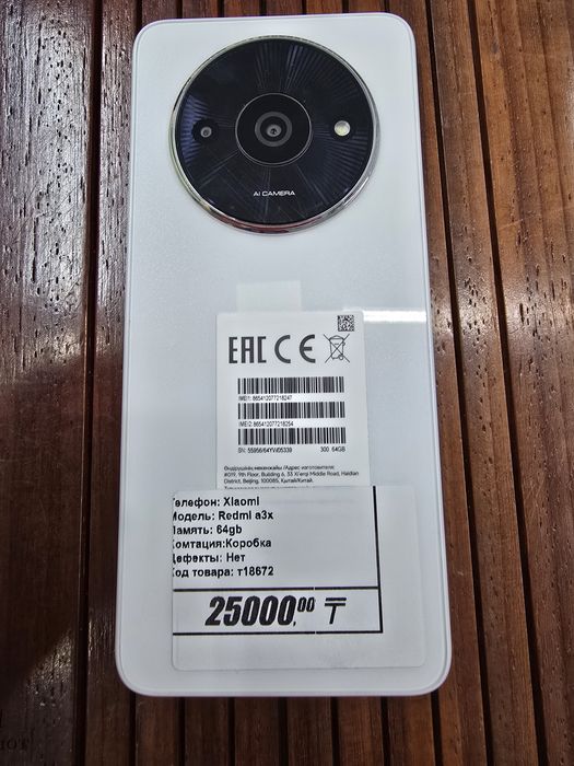 Телефон Xiaomi A3x 64gb рассрочка Реал ломбард