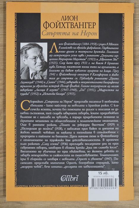 Четири романа на цената на един