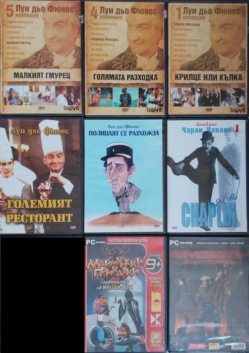CD и DVD дискове- музика, филми, игри, детски, софтуер