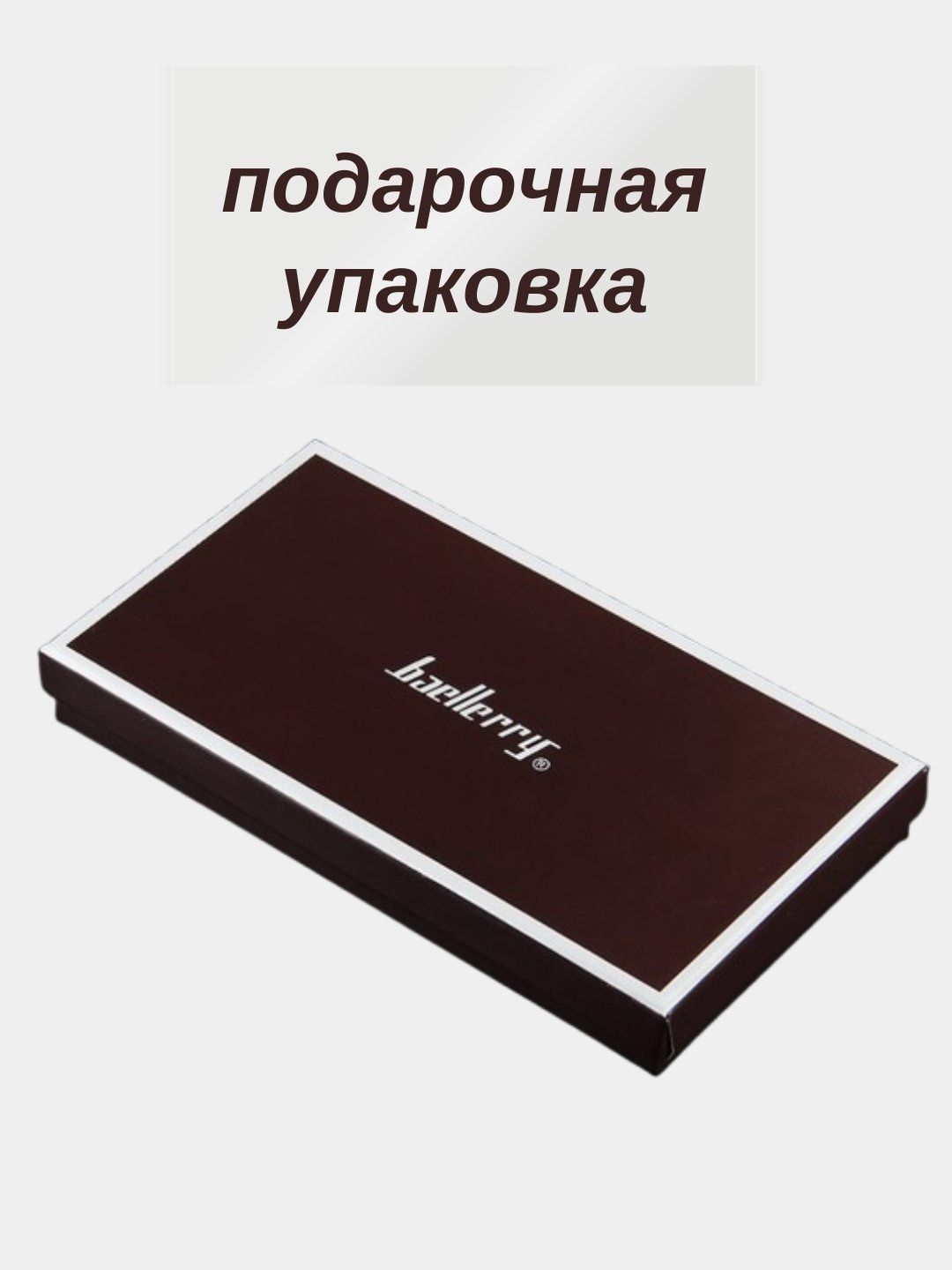 Мужской кошелек baellerry из эко кожи, портмоне, визитница с ремешком