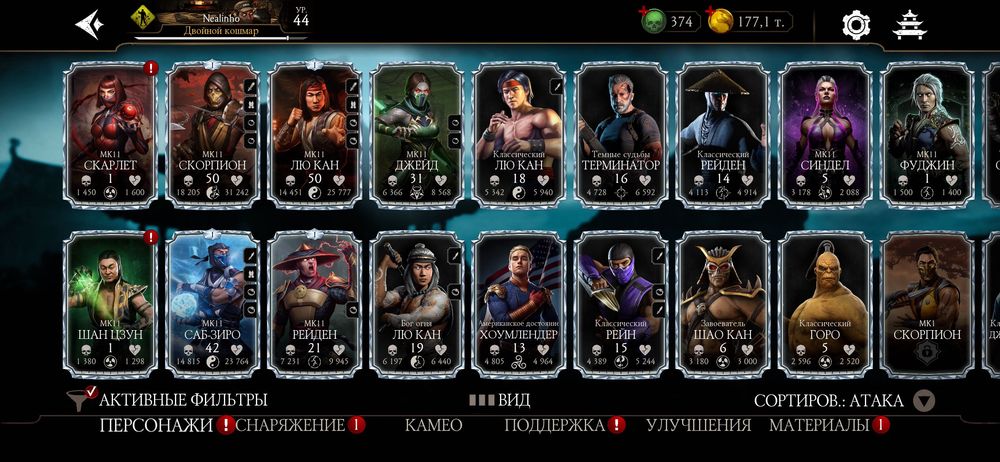 мортал комбат аккаунт