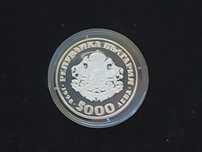 5000 лева 1998 Света София