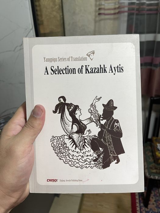 Продам казахские книги на английском языке