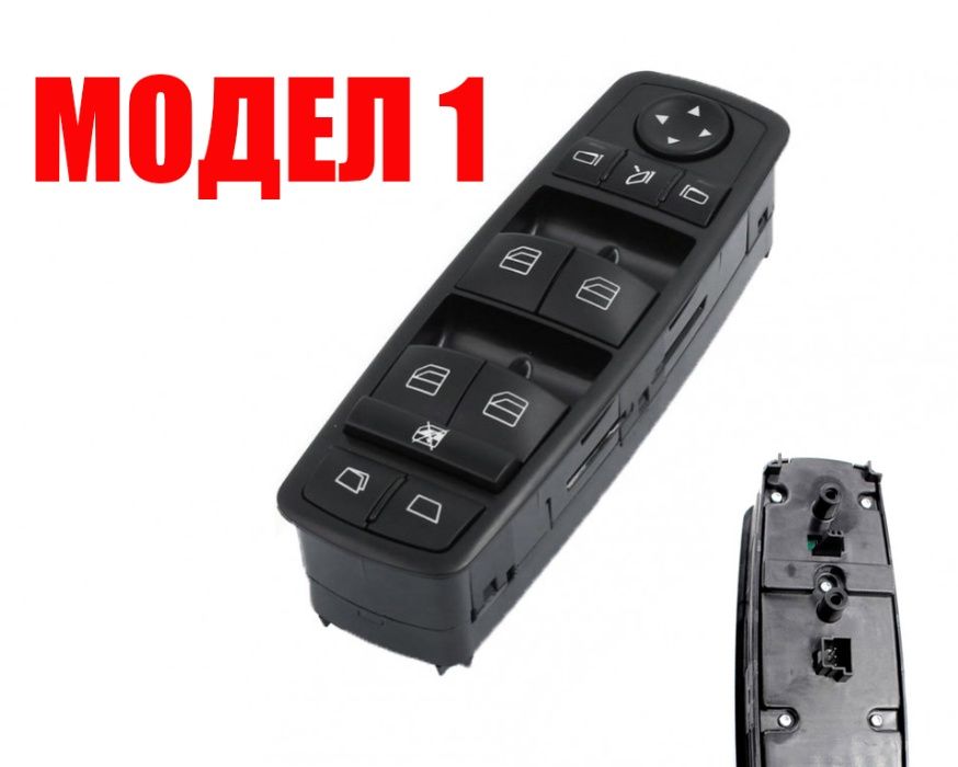 Бутони за ел стъкла Mercedes W164, X164, W251 / Мерцедес