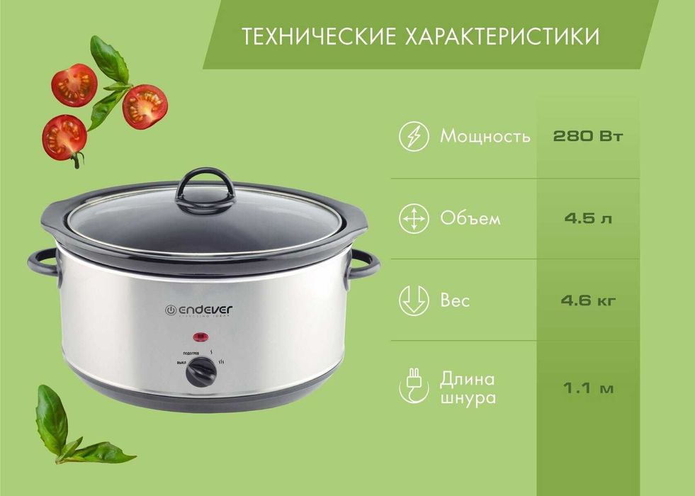 Медленноварка с эффектом русской печи ENDEVER VITA-112