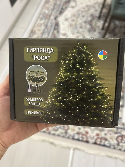 Гирлянда 50 метров