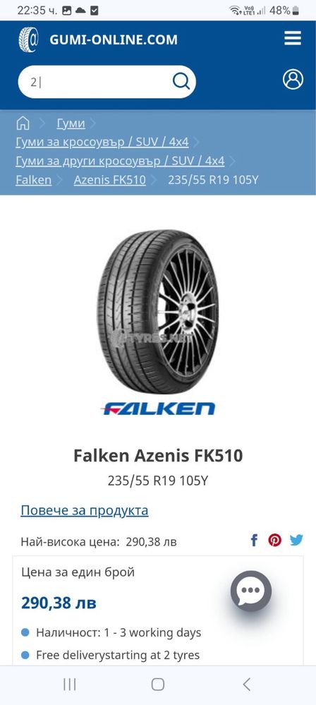 Чисто нови летни гуми 235/55/19 Falken 2 броя