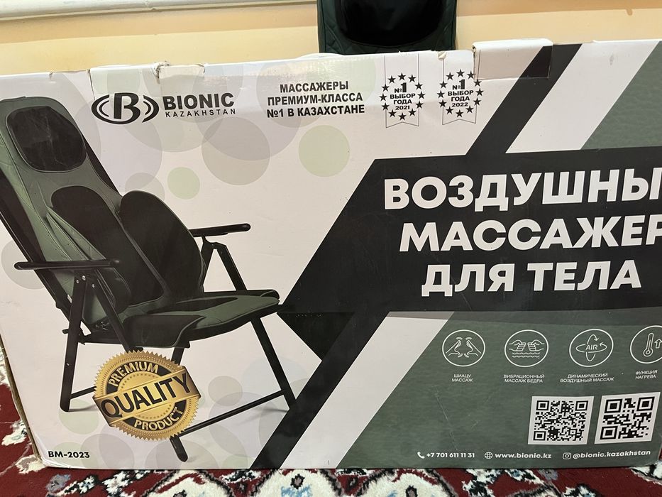 Массажер кресло