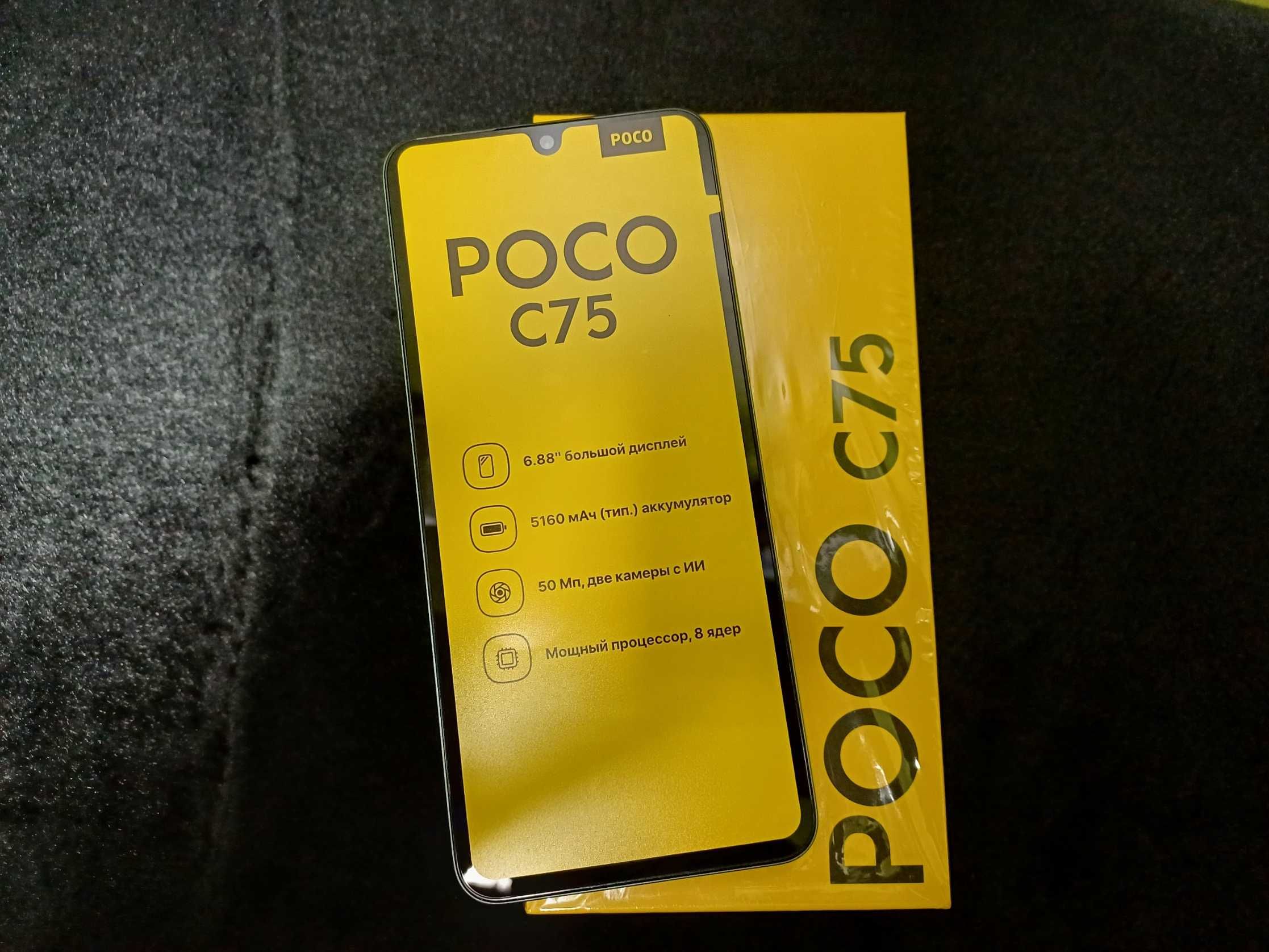 Смартфон POCO C75 8-256 ГБ Новый!