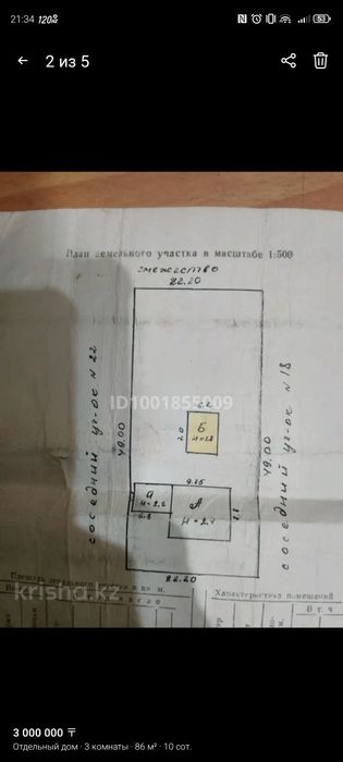 Продаю дом в рабочем поселке