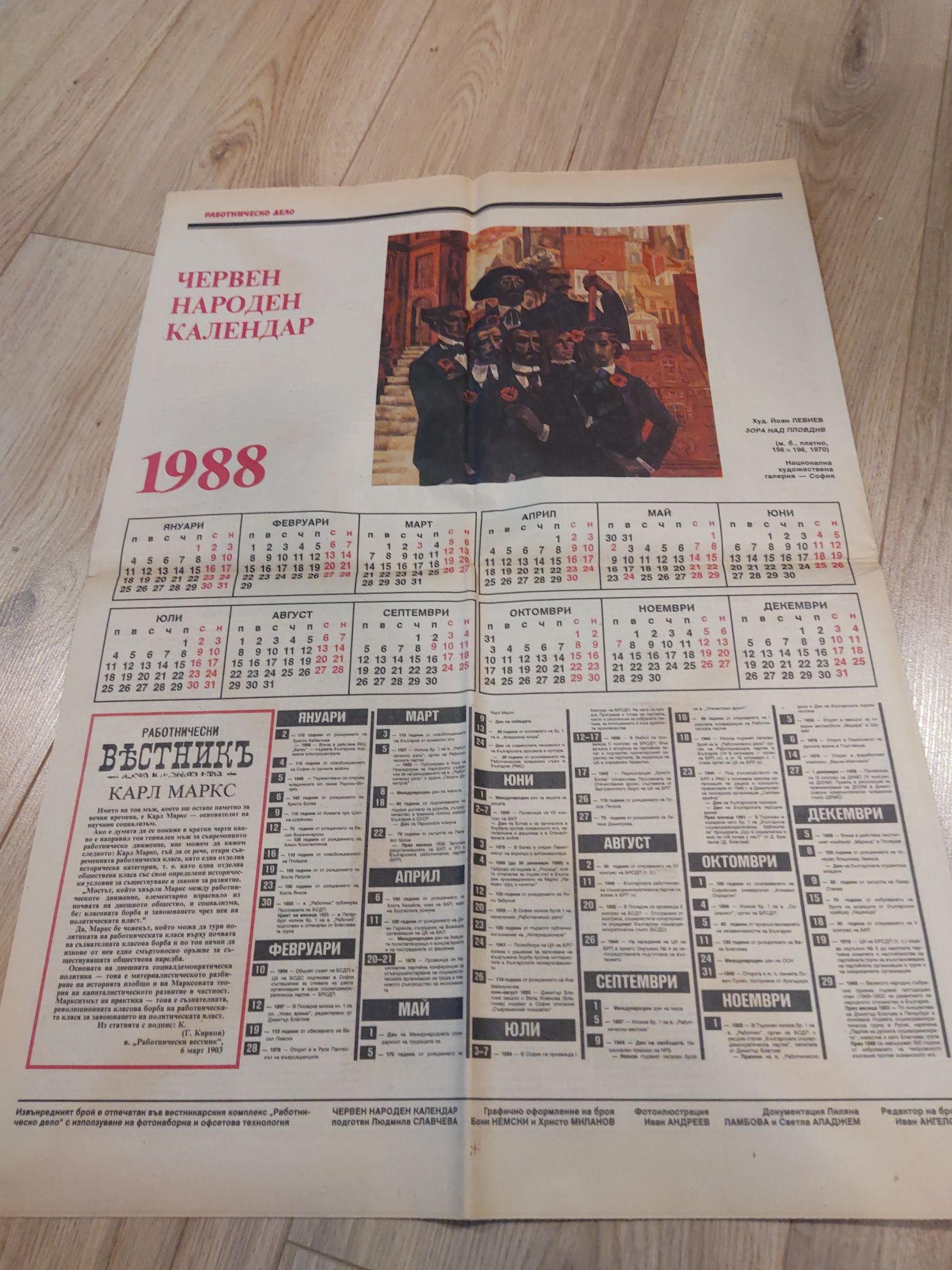 Вестник Работническо дело 01.11.1987 извънреден брой