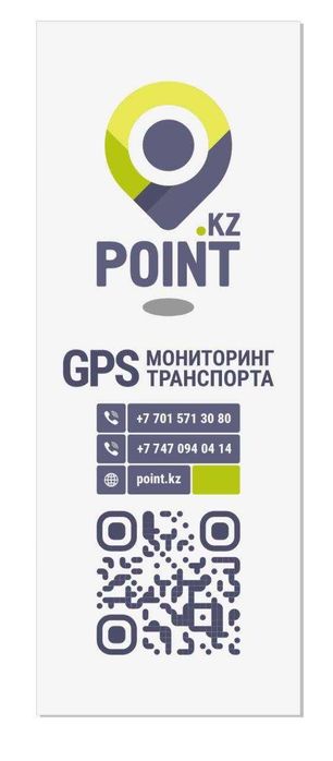 GPS трекер, GPS мониторинг, с БЛОКОРОВКОЙ для такси
