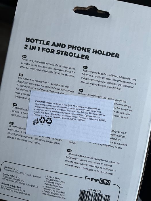 2в1 универсална поставка за чаша и телефон за количка/FreeOn
