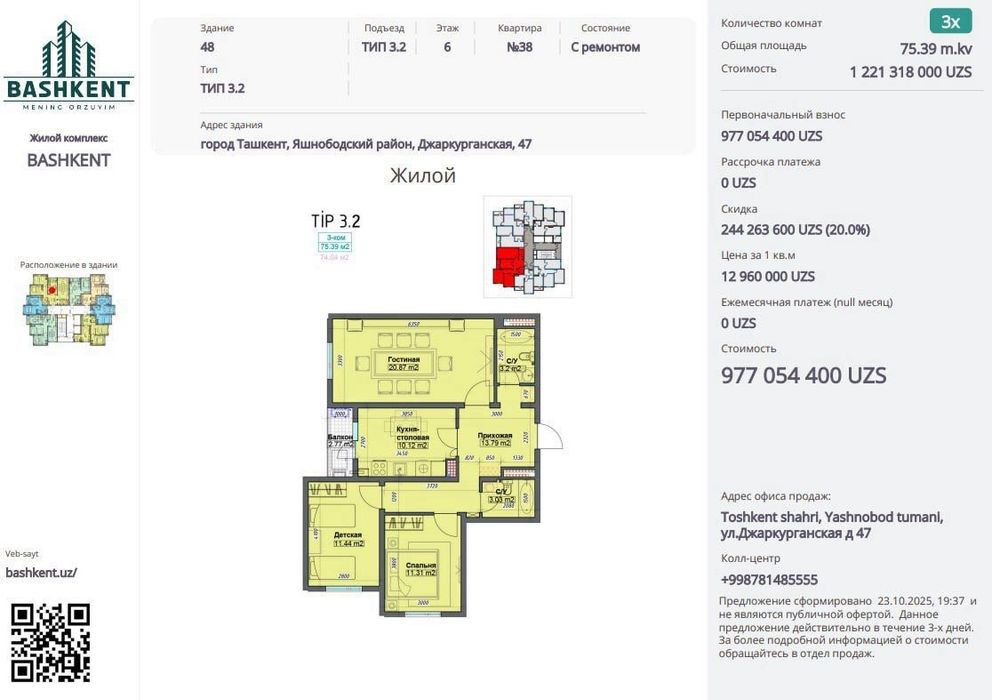 Продается 3 компания квартиру