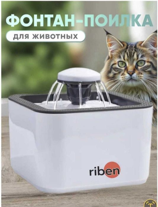 Срочно продам поилку для животных