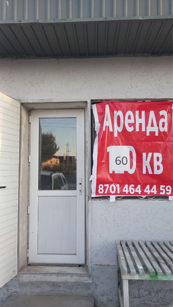 Сдается коммерческое помещение