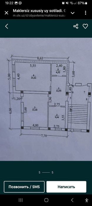 Придётся квартира