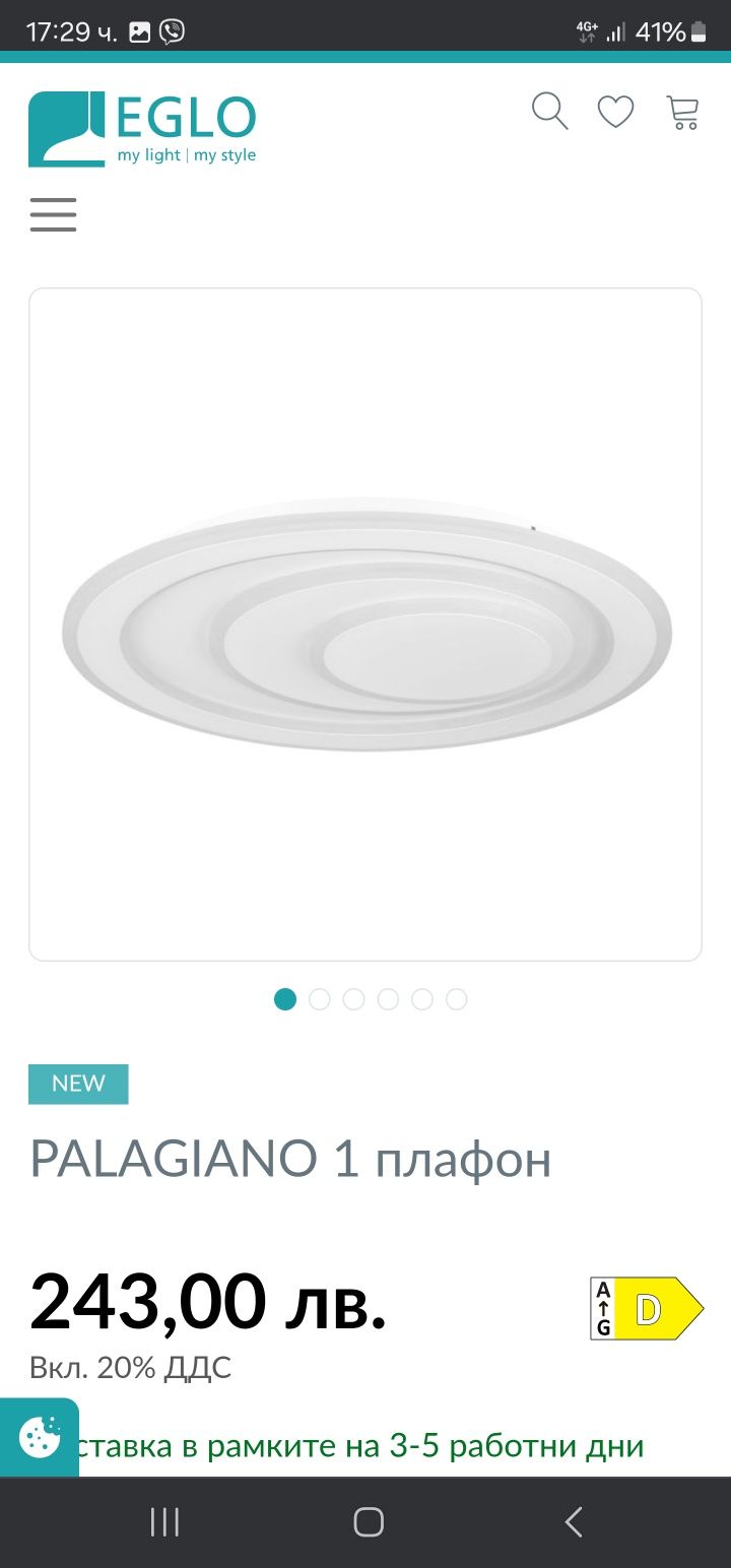 Нов led плафон Eglo