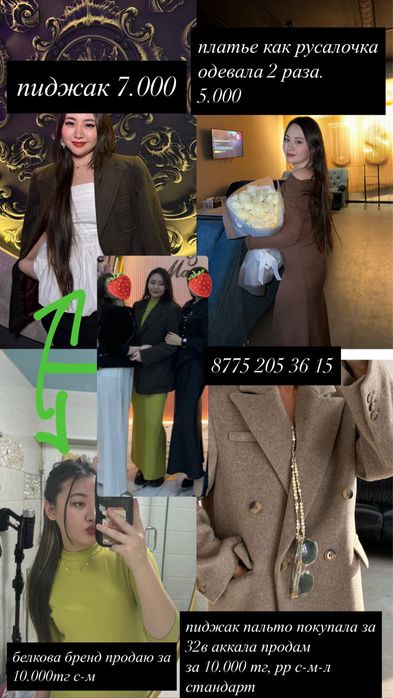 юбки платья все по 5.000