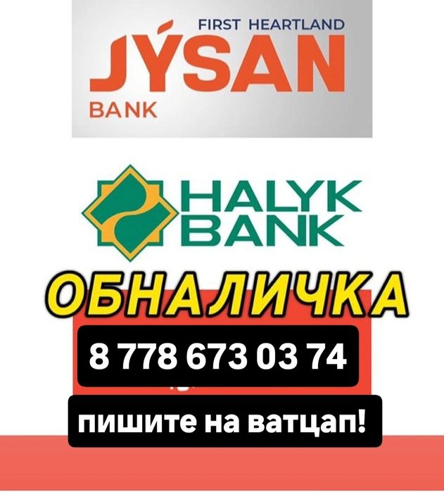 Финансовый услуга надёжно