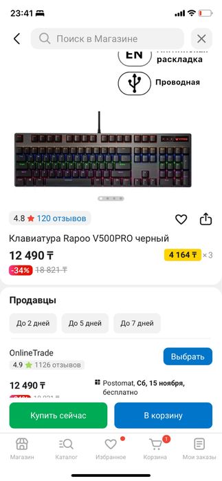 клавиатура rapoo