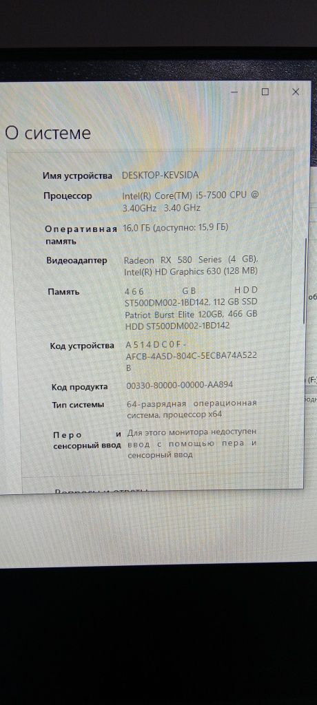 Игровой компьютер