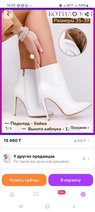 Обувь на каблуке