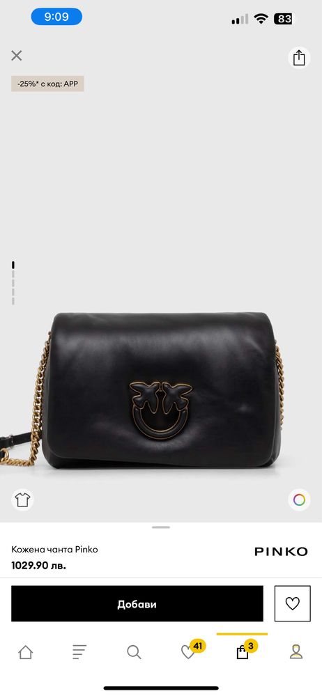 Чанта от ествесена кожа Pinko