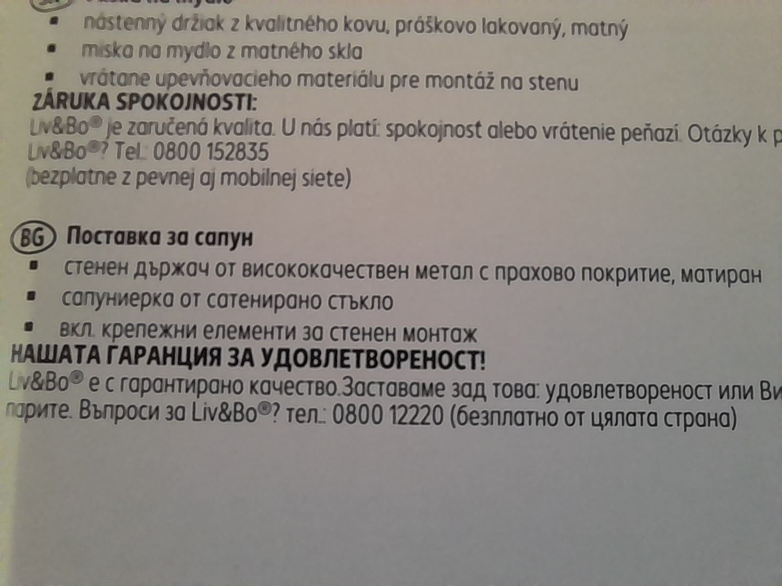 Нов смесител за мивка/сапунерка/принадлежности за баня