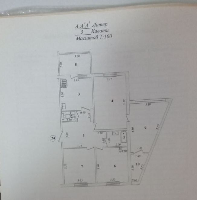 Продаётся четырёх комнатная квартира Сергили