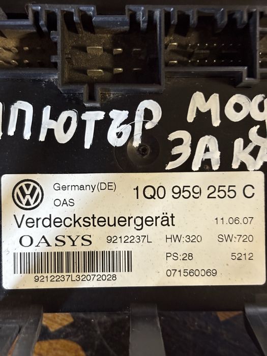 Vw Eos 2008 година Модул Компютър Кабрио