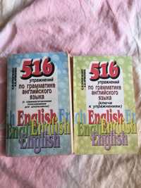 Книги по грамматике английского языка для школьников