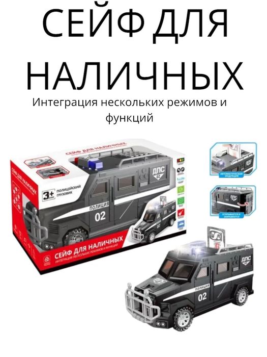 Копилка машинка электронная