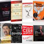 Комплект 8 книг об успехе. Переплет мягкий. Доставка 15 тыс