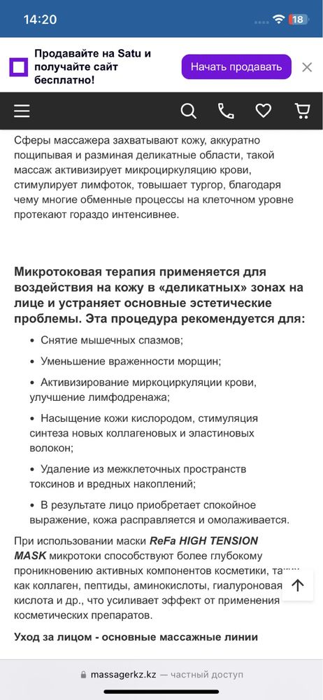 ReFa S Carat лифтинговый массажер для лица