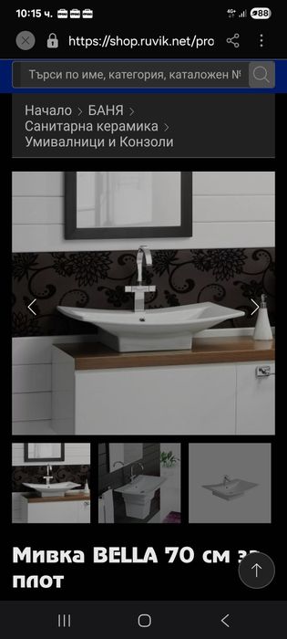 Умивалник мивка дизайнерска