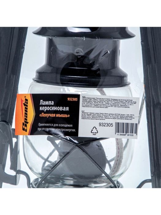 Лампа керасиновая Sparta! Доставка! Рассрочка! Работаем до 23:00!