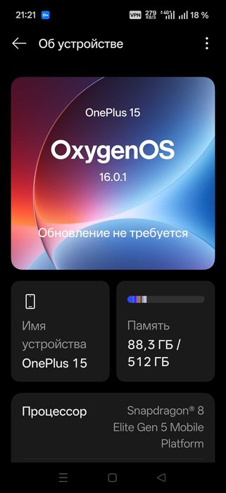 OnePlus 15 global 16/512