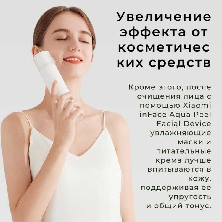 Xiaomi аппарат для аквапилинга